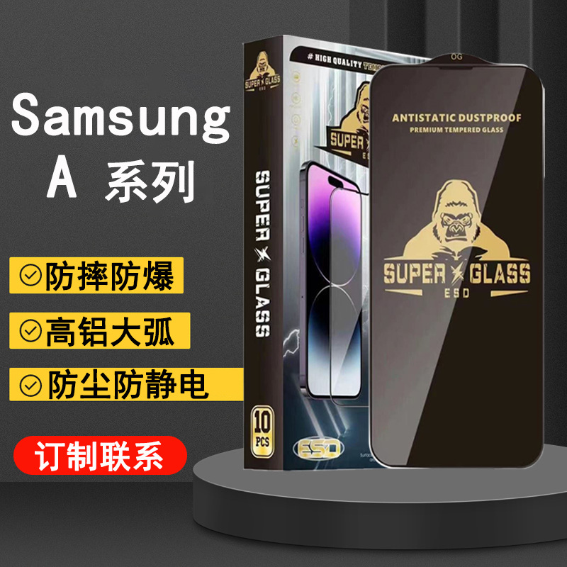 适用三星A系钢化膜A04全屏a22高铝大弧a73保护A33玻璃A53手机贴膜