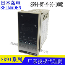 ԭ�bSR94-8Y-N-90-100R�ؿ����ձ��u�SHIMADEN�ؿر�V�|������