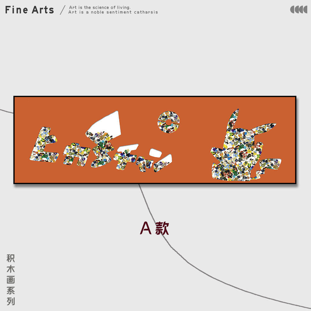 Lego bloque de construcción pintura niños decoración de la habitación niños y niñas dormitorio cabecera colgante pintura anime Pikachu pintura mural tridimensional