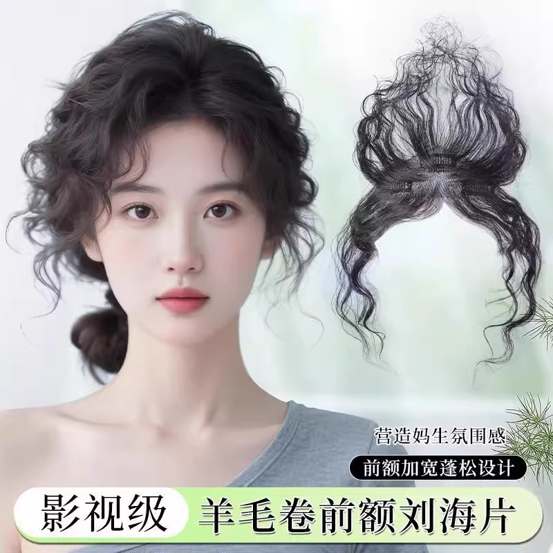 Wig Bangs for Women with Natural High Crown, Faux Hair, Wavy Curls, Baby Hair Bangs, Lightweight Hairline Stickers