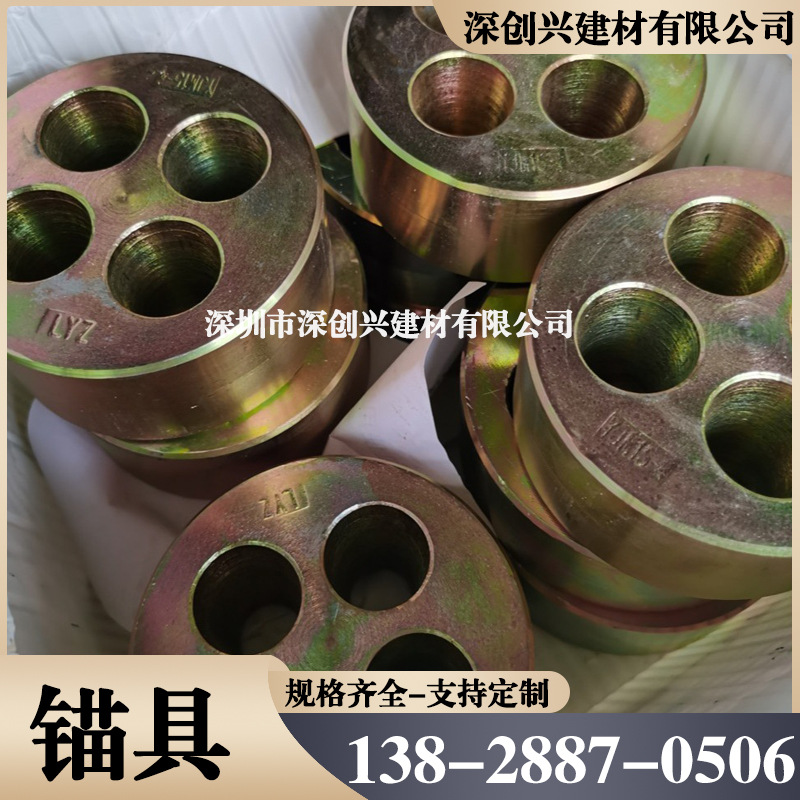 锚具 圆形锚具 扁形锚具 多孔锚具 锚具四件套桥梁预应力锚具厂家