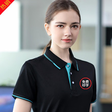 工作服定制t恤工衣翻领刺绣耐穿薄款工装文化polo衫短袖订做logo