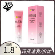 jissbon杰士邦003玻尿酸人体润滑剂15ml房事润滑成人用品情趣用品