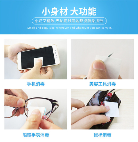 75% Alcohol Cotton Tablets Portable Disposable Mobile Phone Nail Art Accessories Cleaning, Disinfection and Sterilization Alcohol Tablets Wholesale