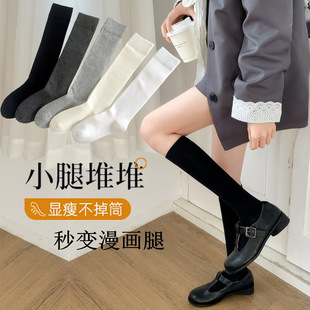 Spring and Summer New JK Socks Women's Japanese Style Combed Cotton Medium Long Tube Stacked Socks Solid Color Academic Style Knee-High Shearlet Socks for Children