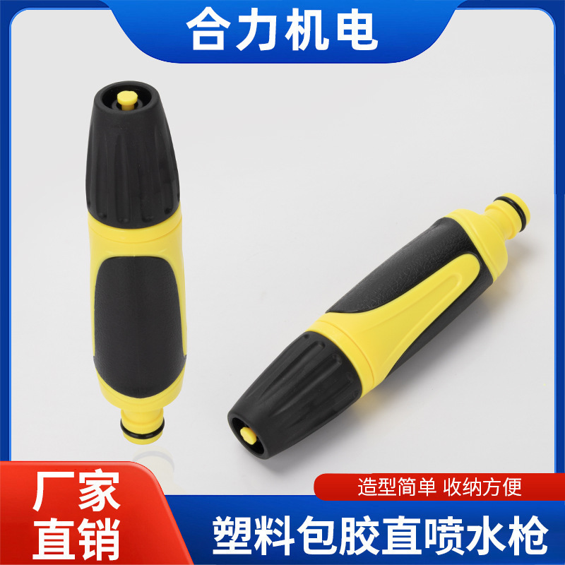 Household High Pressure Car Washing Water Gun Head Wrap Glue Direct Water Spray Gun Multifunctional S4 Garden Forest Watering Artifact Spray Gun Spray Gun