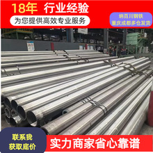 重庆碳钢精密无缝钢管20号45#钢无缝钢管加工切割定尺热轧无缝管