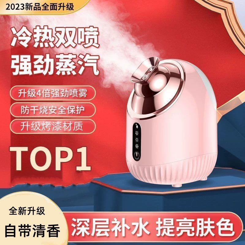 Паровой увлажнитель для лица с двойным распылением горячего и холодного воздуха, увлажняющий инструмент, паровой увлажнитель для лица, инструмент для очистки пор двойного назначения горячего и холодного воздуха, горячий спрей, трансграничная оптовая продажа