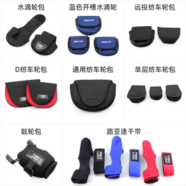 钓鱼包;其他垂钓用品;护腕