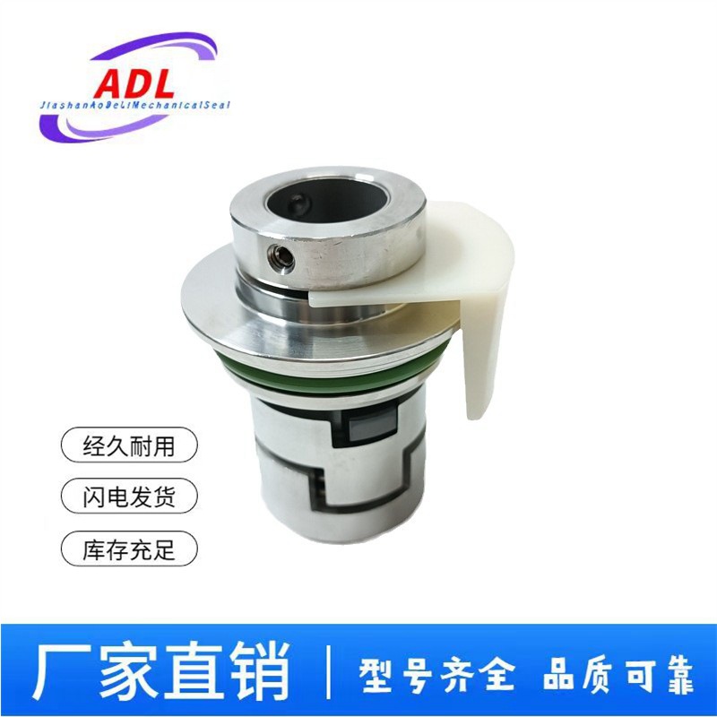 厂家供应优质 CR15型泵用机械密封件 规格齐全