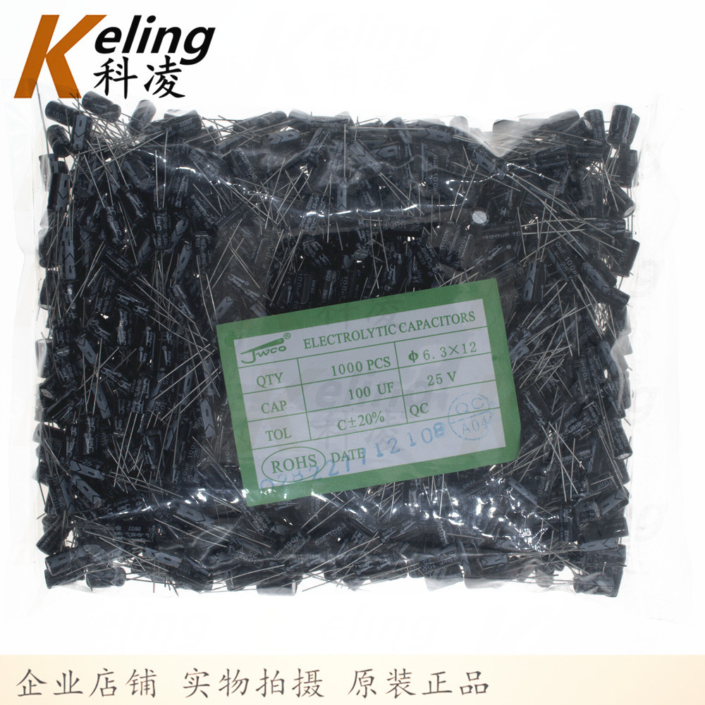 JWCO电解电容 铝电解 直插电容器 25V100UF 100UF25V 6.3*12