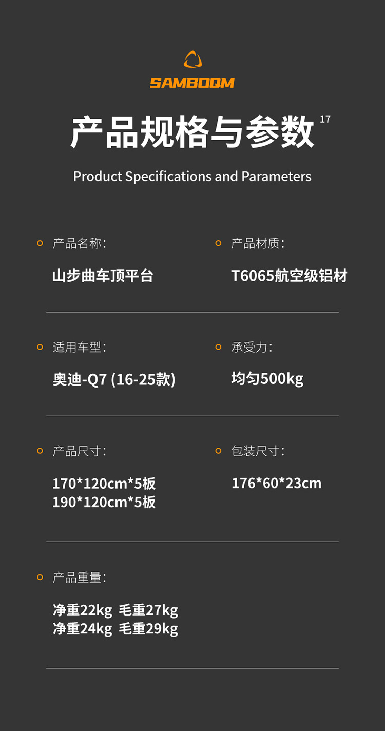 Q7 Roof Rack Shangbuqu Outdoor Travel Self-Driving Off-Road Modification Aluminum Alloy Roof Platform