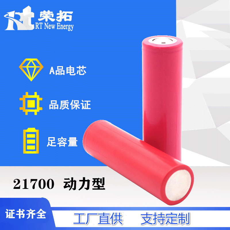 特斯拉同款21700锂电池5000mAh电动车 工具平衡车5C动力3.7V电池