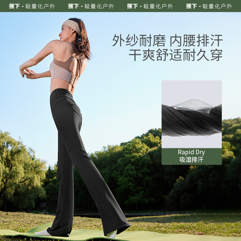 蕉下女士高弹微喇裤EL23124高腰显瘦喇叭裤健身提臀瑜伽裤鲨鱼裤|undefined