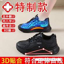 特制足弓支撑扁平足鞋内八腿足外翻平足矫正鞋防水运动鞋女