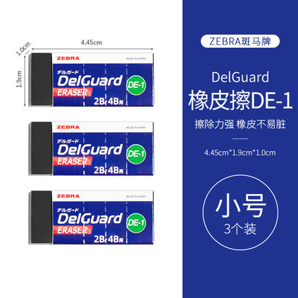 [Precio fresco] Borrador de cebra Delguard limpio sin dejar marcas Japón importó split tipo 2