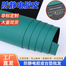 整卷批发防静电台垫实验室工作台维修桌绿色橡胶皮垫防静电橡胶板