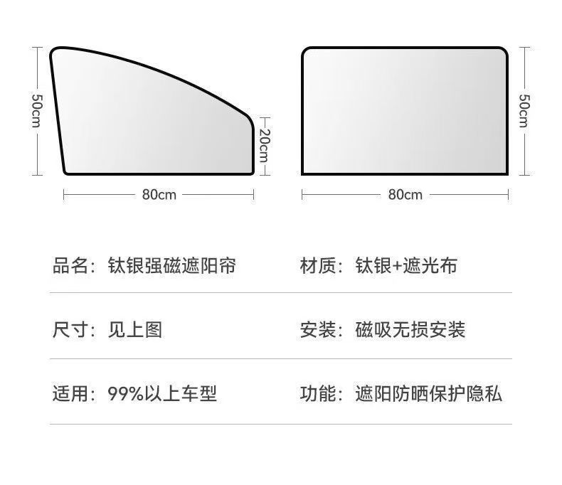 Car sunshade curtain for sun protection and heat insulation, magnetic car window curtain for sleeping in the car, side privacy curtain to prevent peeping and protect from the sun