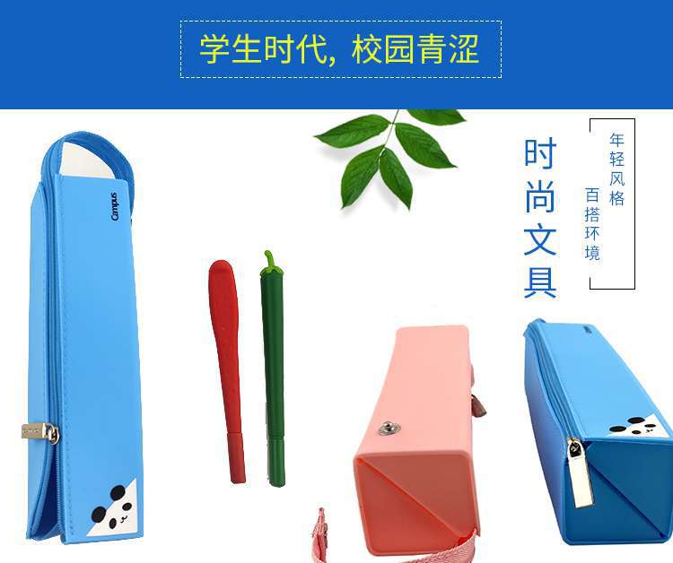 硅胶笔袋_05.jpg