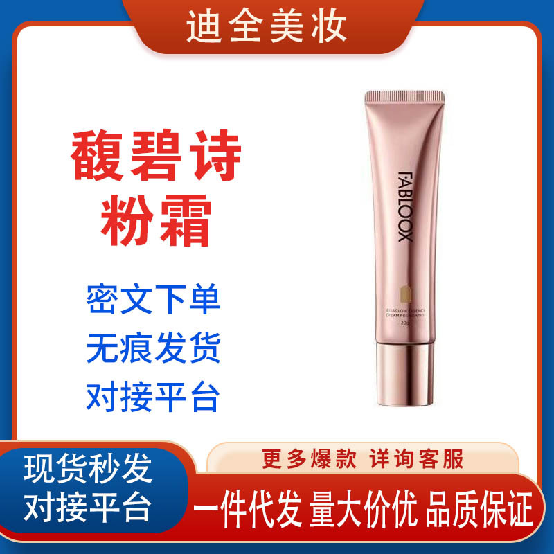 Powder cream, foundation, transparent cream brightening makeup primer
