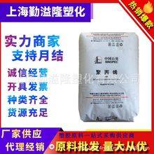 PP中石化燕山K8303聚丙烯颗粒耐候抗紫外线汽车部件防爆食品接触
