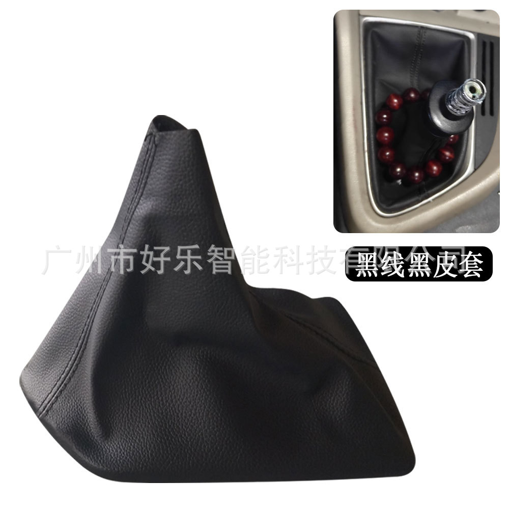Suitable for Chevrolet Aveo Mexico 2019, Buick Excelle 2015-19 Gear Shift Knob Cover