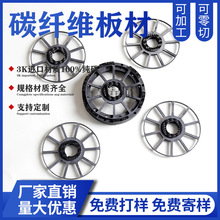 ���˻���̼��ά��ļӹ� 3K̼��ά���CNC̼��ά�����ƹ�ƽ�ƴ���