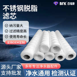 工厂批发10寸20寸30寸40寸脱脂棉线滤芯pp线绕不锈钢骨架线绕滤芯