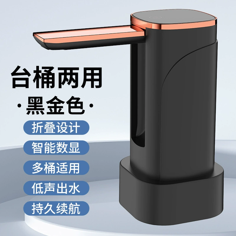 Автоматический водяной насос для бочки, бытовой настольный USB-перезаряжаемый маленький водяной насос, электрический водяной насос
