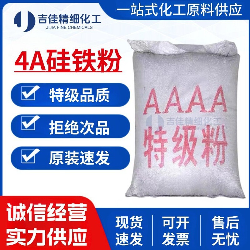 Manufacturer Supplies Ferrosilicon Powder 4A Ferrosilicon Powder Black Powder Bright Powder White Material Produces Gas, High Ball Rate, Large Quantity, Favorable