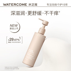 【特价】水之蔻角鲨烷身体乳保湿滋润舒缓全身香味持久清爽身体乳