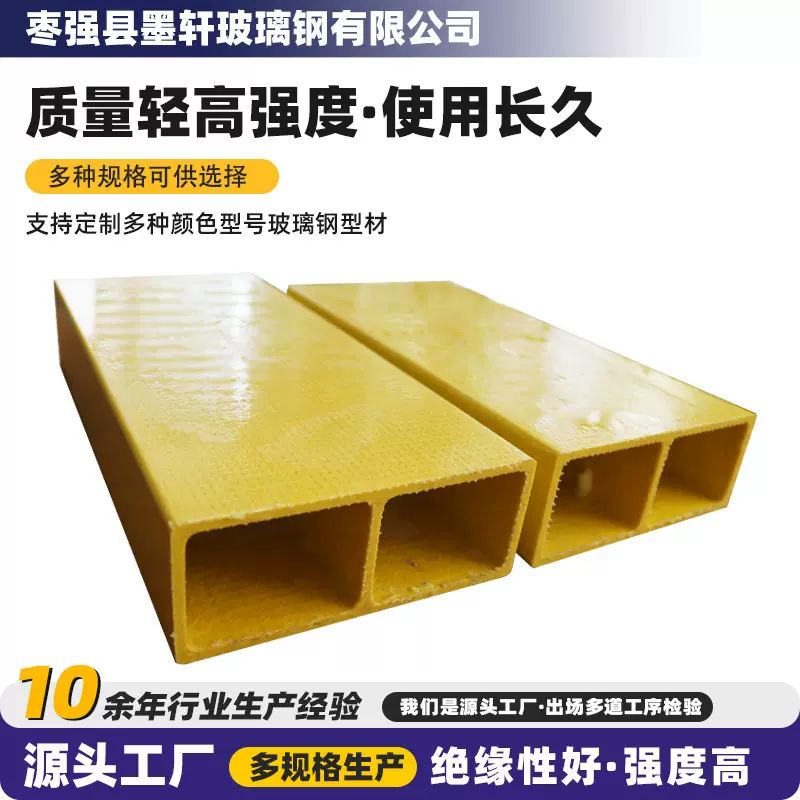 玻璃钢拉挤型材方管圆管工字钢房屋承重梁日字管矩形管玻璃钢檩条