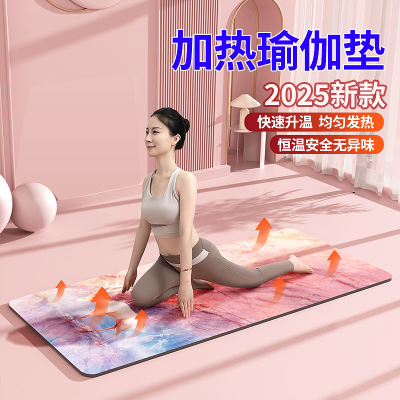 Graphene Heating Yoga Mat 5 New Electric Heating Yoga Mat Pu Widened Thick Non-Slip Healing Yoga Studio