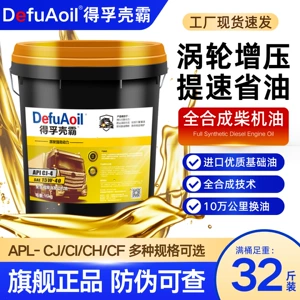 Genuine fully synthetic diesel engine oil 20W50 15W-40 for Yuchai engines, lubricates pickup trucks and vans, 18L large container