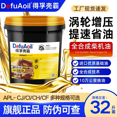 oil 20W50 15W-40 for Yuchai, Diesel Engine Oil