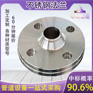 316 stainless steel flat welding with neck flange 304 large diameter stainless steel national standard special-shaped butt welding with neck flange