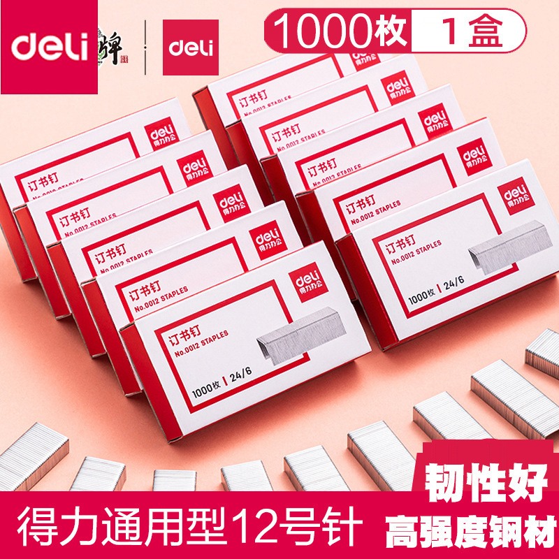 Deli Staples Universal Stapler Nails No.12 Staples No.10 Staples Factory Thickened Staples with Labor-Saving