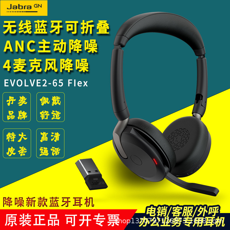 Jabra Evolve2 65 Flex Foldable Binaural Call Center Bluetooth Conference Headset