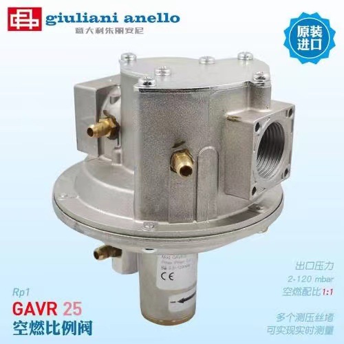 批发原装意大利朱尼安尼giuliani空燃比例阀 VRGA25/GAVR40