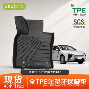 Suitable for Lexus ES200, ES260, ES300h, eco-friendly full TPE injection molded car floor mats, easy to wash, full coverage
