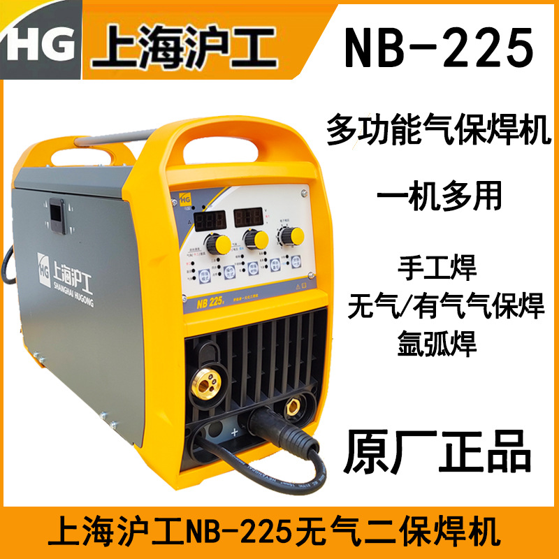上海沪工多功能气保焊机NB225家用大功率一体式三用二保焊