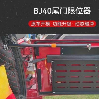 Suitable for Beijing Bj40Plus Hood Avtomobil qapağı dayağı