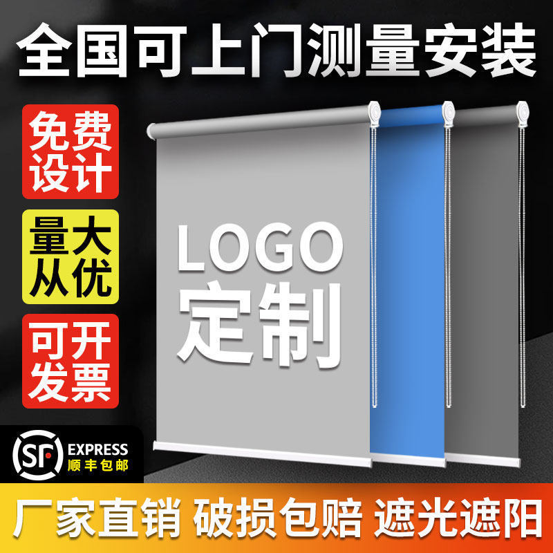 Customized Office Company Bank Project Advertising Logo Electric Blackout Sunshade Roller Blinds Roll-Up Type Customized Office Company Bank Project Advertising Logo Electric Blackout Sunshade Roller Blinds Roll-Up Type