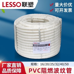 ��Ʒ����ȼPVC���y��16-50mm늾��ܽ^����ˮ������|������ȼ��