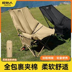 原始人户外露营折叠椅子月亮椅躺椅午休椅便携沙滩野餐野外小凳子
