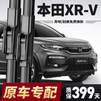 Honda XRV 2015/16/17/18/21 modelləri üçün ön və arxa çərçivəsiz şüşə silənlər