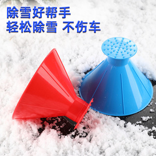 Snow shovel snow remover windshield cone deicing tool snow remover car snow scraper funnel scraping ice cross-border