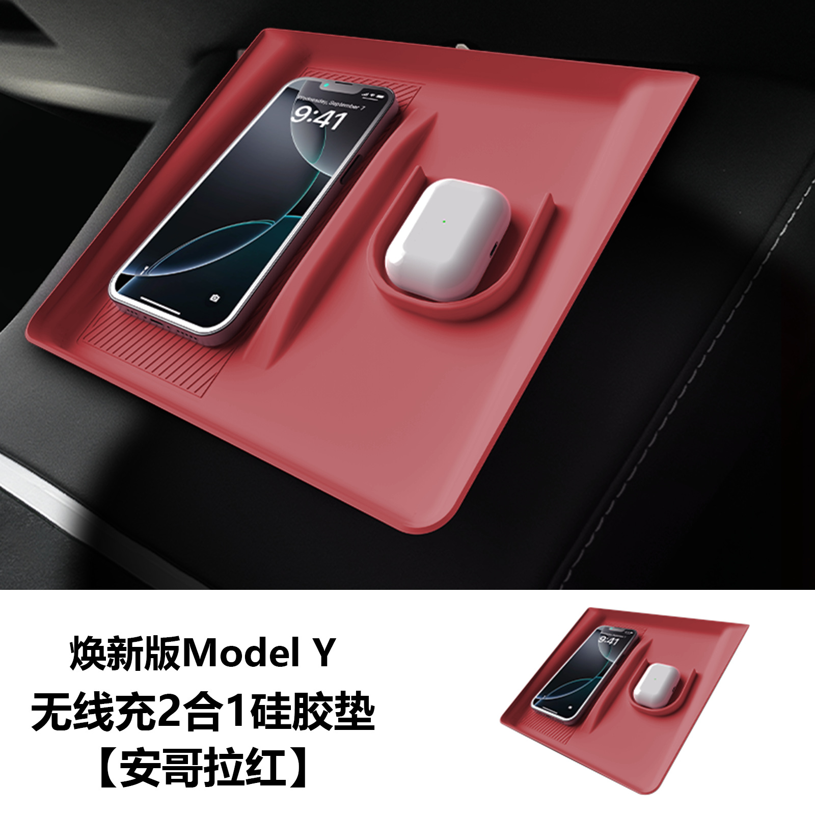 Car interior film – Tesla Tesla Model Y/YL/3 - new-model-y-wireless-charging-silicone-pad-red-upgraded-version