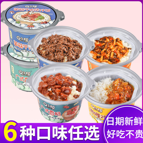 Fourth Miss Self-heating Rice Large Quantity Wholesale Self-heating Rice Cooker Rice Convenience Food Instant Snack Full Box