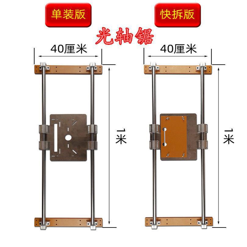 高精度光轴锯不锈钢手推定位架云石机切割机木工瓦工工具裁板神器|ru